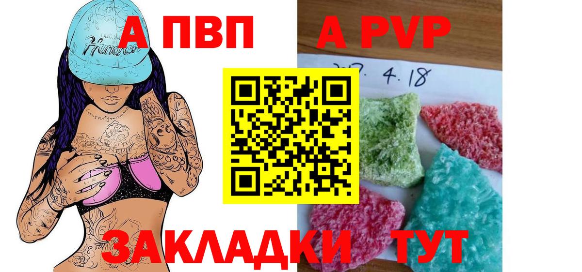 Alpha-PVP  Альфа ПВП крисы CK  APVP СК КРИС  А ПВП VHQ  Вход с VPN  Барабинск 