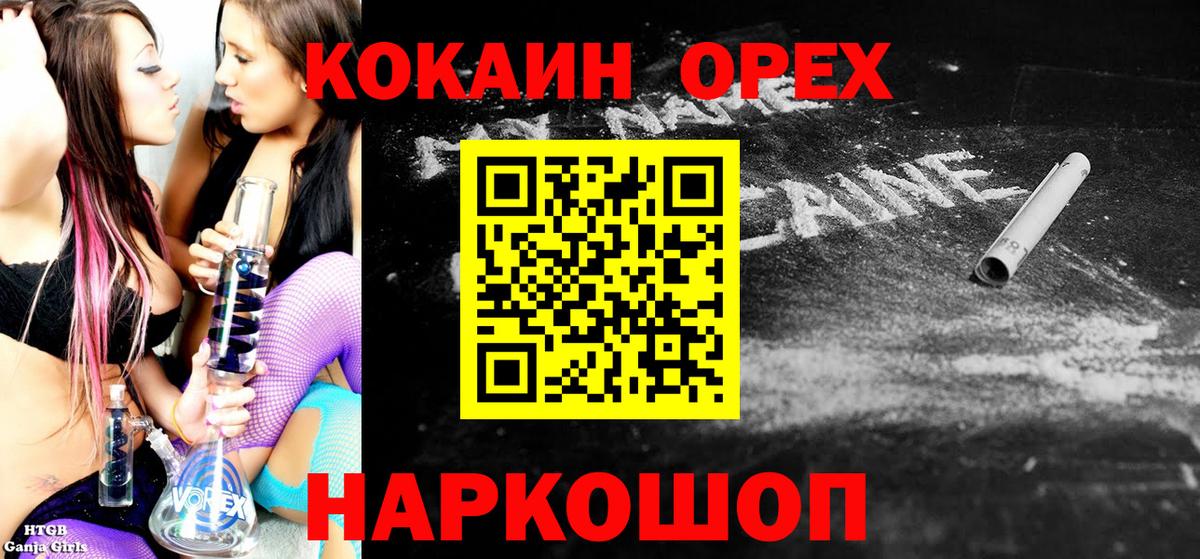 Кокаин Боливия  КОКАИН 97%  Cocaine  Вход с VPN  Барабинск 