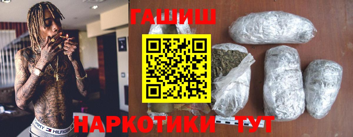 Барабинск  Гашиш hashish  Вход с VPN  Гашиш Cannabis 