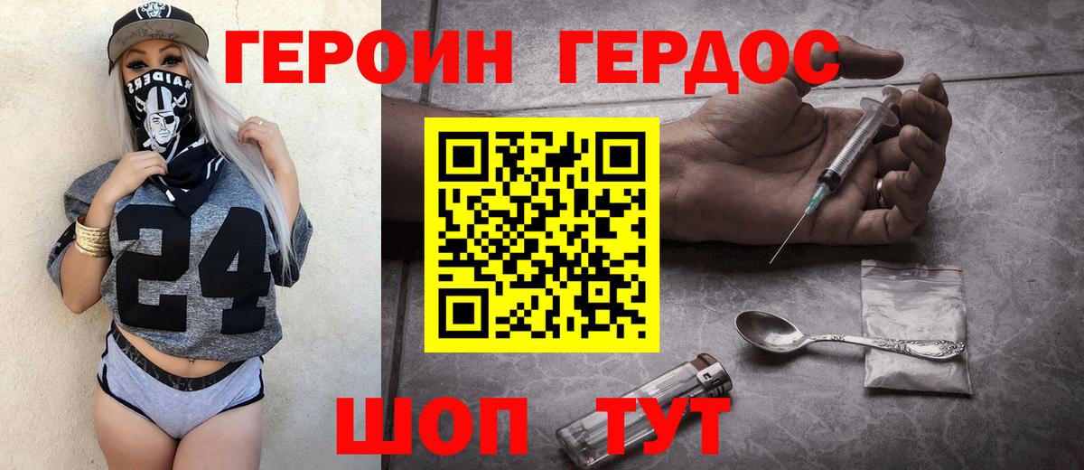 Героин афганец Барабинск
