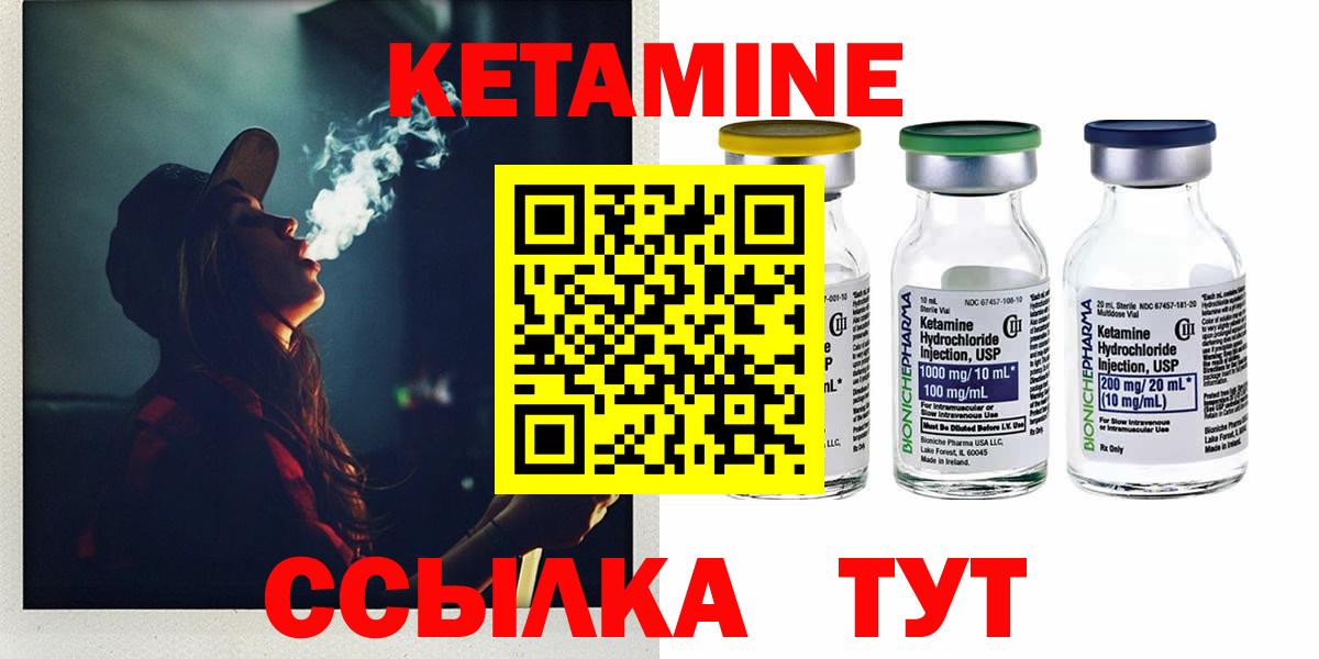Кетамин ketamine Барабинск
