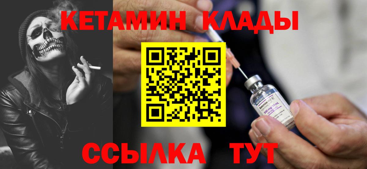 КЕТАМИН ketamine  Вход с VPN  Кетамин VHQ  Барабинск 