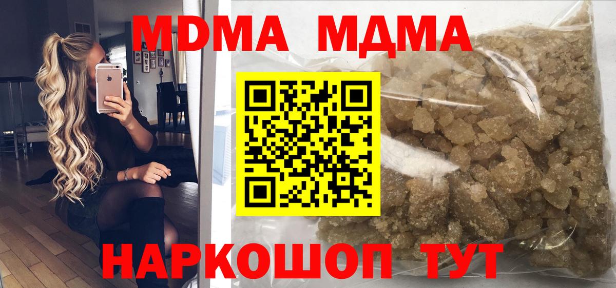 МДМА  MDMA Molly  Барабинск  Вход с VPN  МДМА кристаллы 