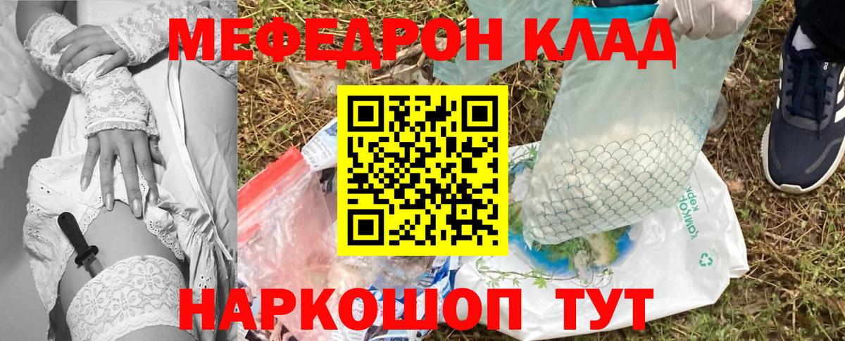 Мефедрон мука Барабинск