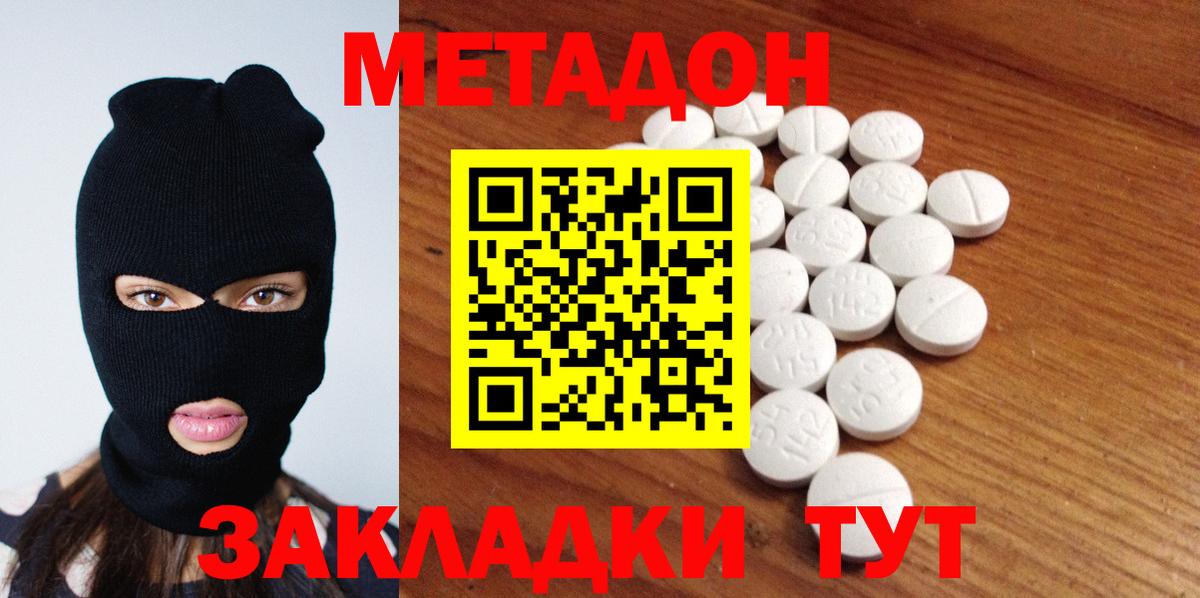МЕТАДОН белоснежный Барабинск