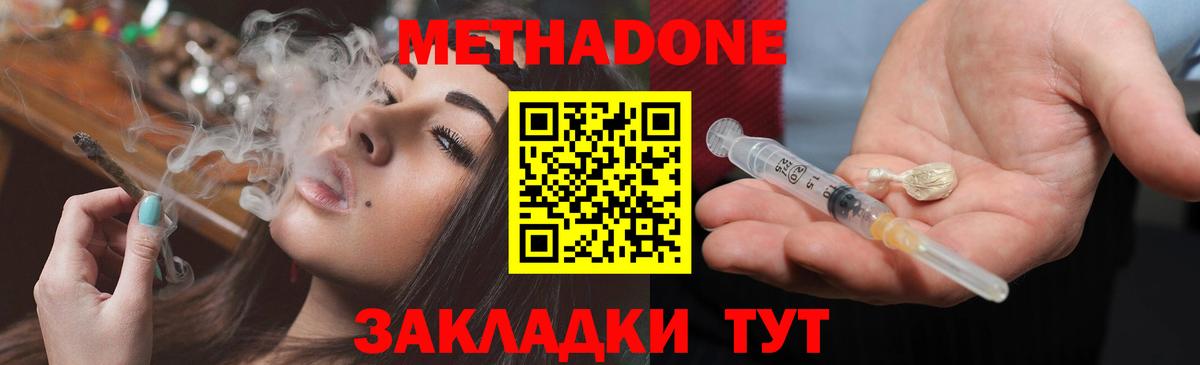 Барабинск  МЕТАДОН methadone  Вход с VPN  Метадон мёд 