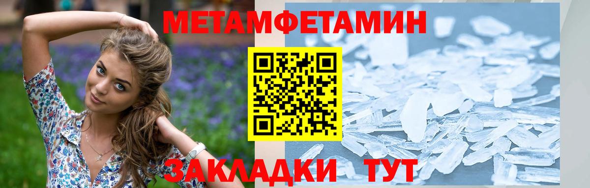 Метамфетамин Methamphetamine  Вход с VPN  Метамфетамин Methamphetamine  Барабинск 
