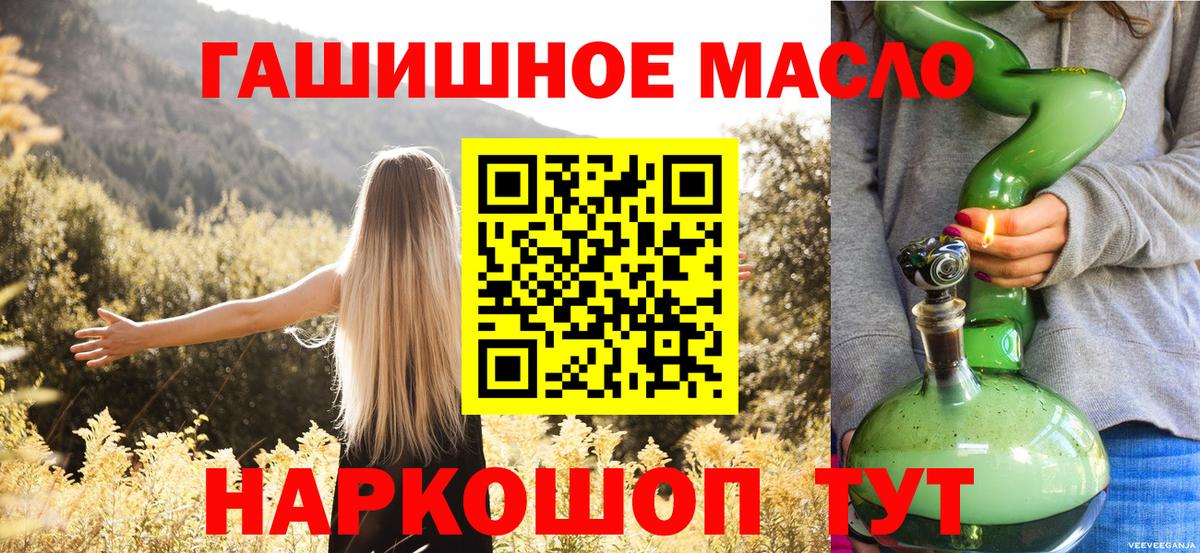 купить наркоту  Вход с VPN  Барабинск  Дистиллят ТГК вейп с тгк  ТГК жижа 