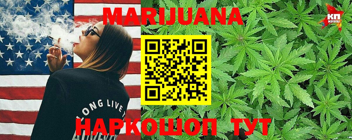 Марихуана SATIVA & INDICA  Вход с VPN  Барабинск  Канабис LSD WEED  Шишки марихуана LSD WEED 